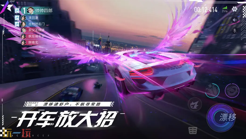 王牌竞速游戏截图