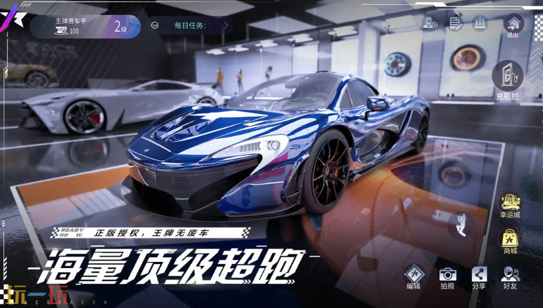 王牌竞速游戏截图