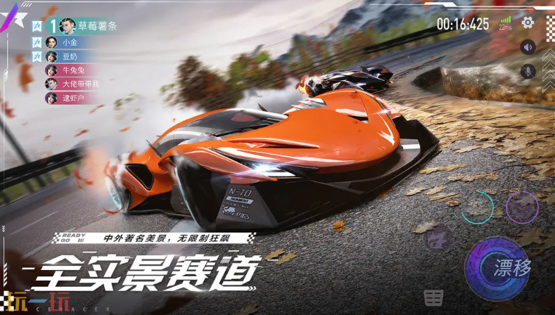 王牌竞速游戏截图