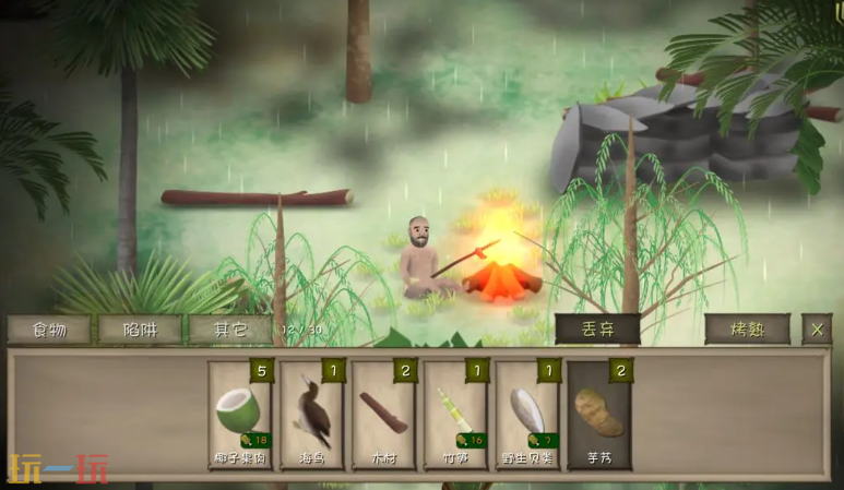 挨饿荒野游戏截图