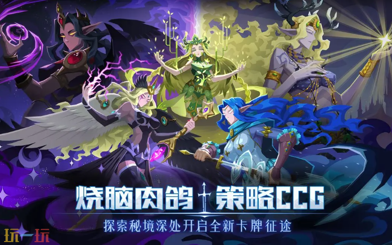 恶魔秘境游戏截图