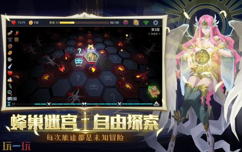 恶魔秘境游戏截图