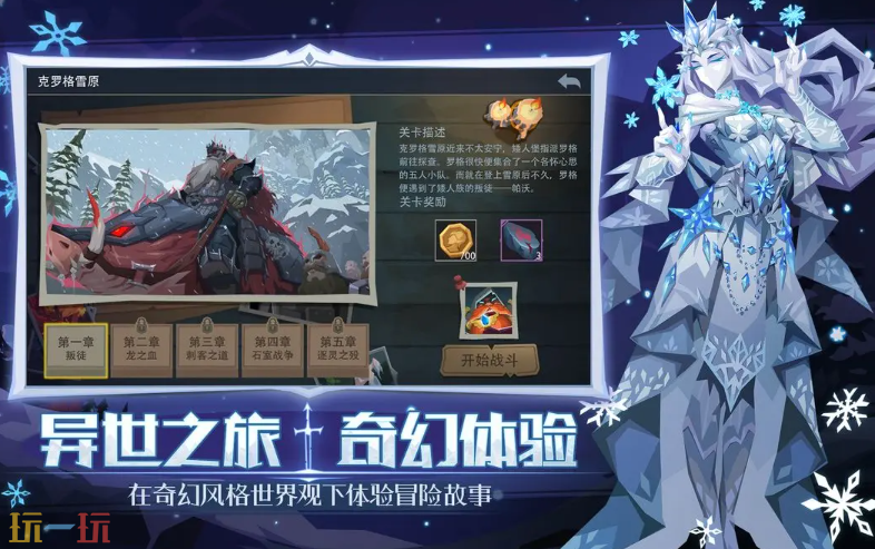 恶魔秘境游戏截图