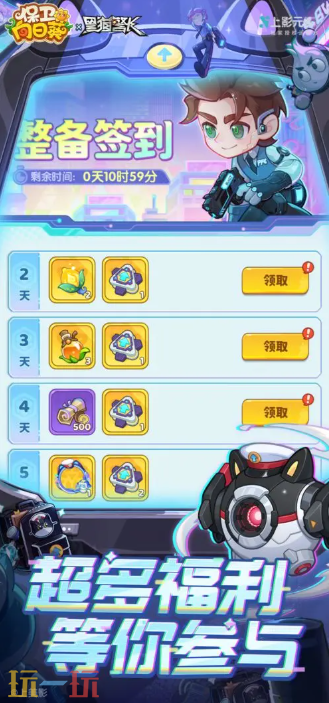 保卫向日葵游戏截图