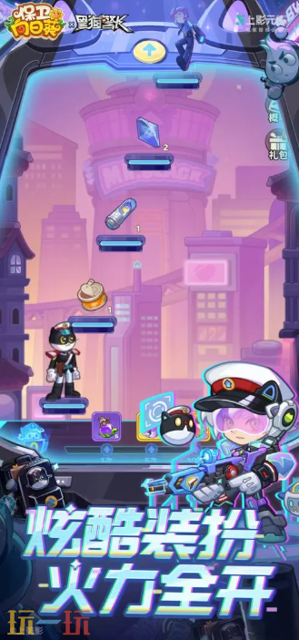 保卫向日葵游戏截图