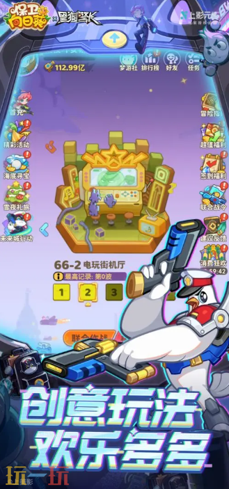 保卫向日葵游戏截图