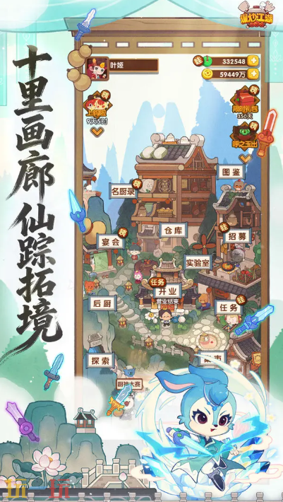 爆炒江湖游戏截图