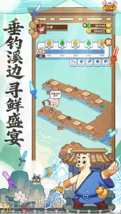 爆炒江湖游戏截图