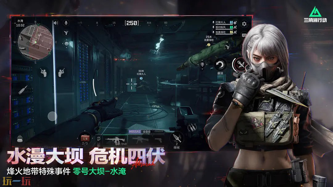 三角洲地图雷达工具游戏截图