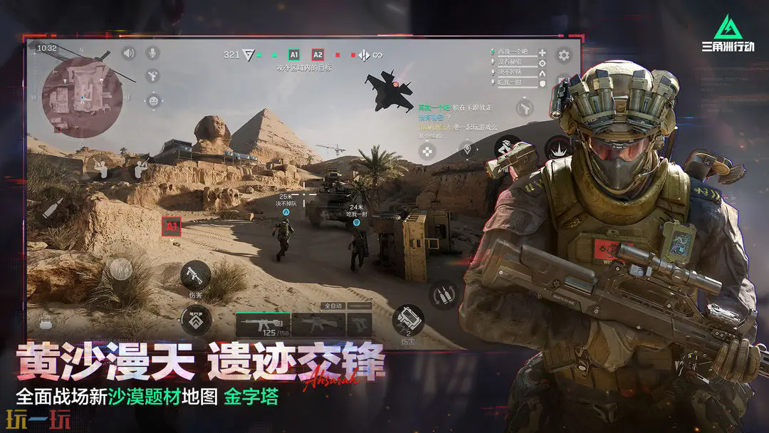 三角洲地图雷达工具游戏截图