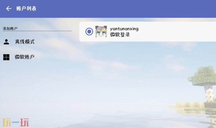 HMCL-PE启动器游戏截图