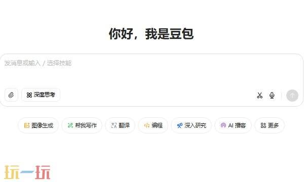 豆包APP下载安装免费官方正版 豆包官方下载免费