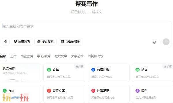 豆包APP下载安装免费官方正版 豆包官方下载免费