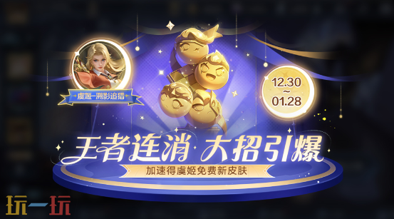 王者荣耀新版本 王者连消玩法升级回归