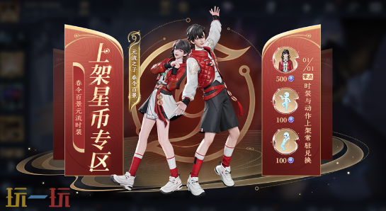 王者荣耀 全新元流时装与元流动作即将上新