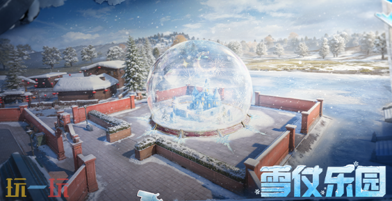 和平精英雪战到底新版本 新场景新机制玩法介绍