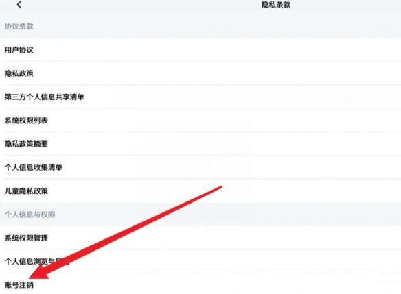 鸣潮怎么注销游戏账号方法介绍
