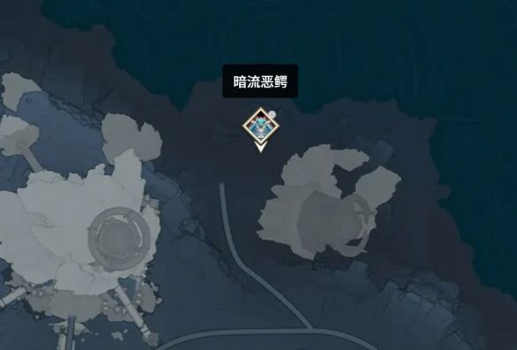 《鸣潮》暗流恶鳄位置介绍