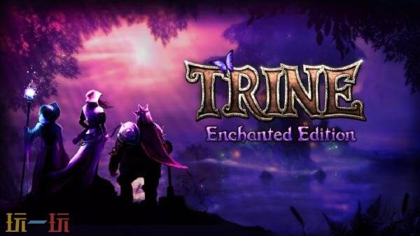 Epic喜加一：经典冒险解谜系列《Trine Classic Collection》免费领！
