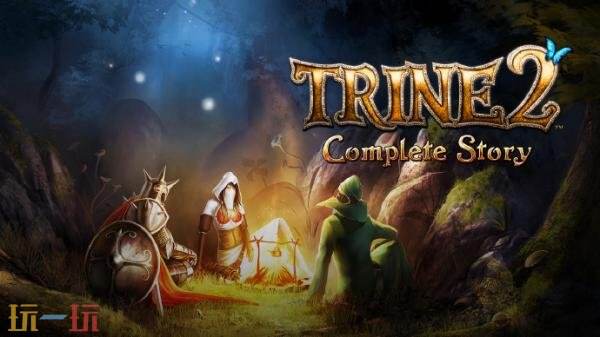 Epic喜加一：经典冒险解谜系列《Trine Classic Collection》免费领！