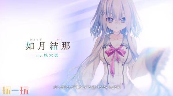 系列新作《as:9-nine- ARTEISIA》先导预告发布！计划于2026年发售