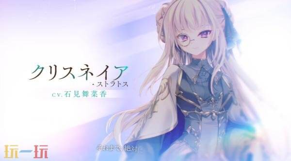 系列新作《as:9-nine- ARTEISIA》先导预告发布！计划于2026年发售