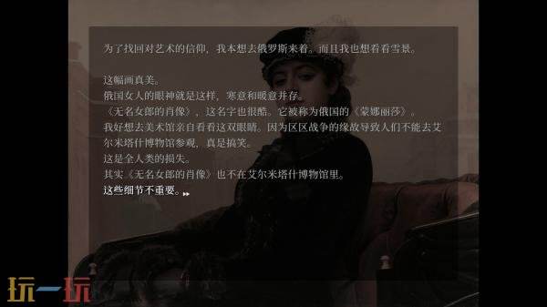 视觉小说《妹妹、他人、妄想症》将登陆PC平台