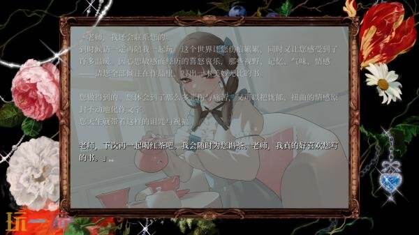 视觉小说《妹妹、他人、妄想症》将登陆PC平台