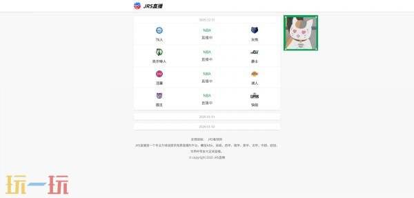 jrs直播(无插件)直播nba jrs直播(无插件)直播免费观看录像