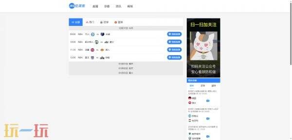 jrs直播低调看直播NBA jrs直播网nba低调看高清直播