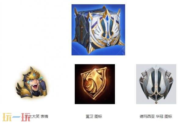 英雄联盟2026新年元旦福利上线!S16德玛西亚新赛季开启