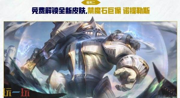 英雄联盟S16新赛季什么时候开始 S16德玛西亚新赛季开启时间