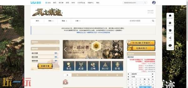 风之痕迹wiki官网入口 风之痕迹wiki官方网站入口