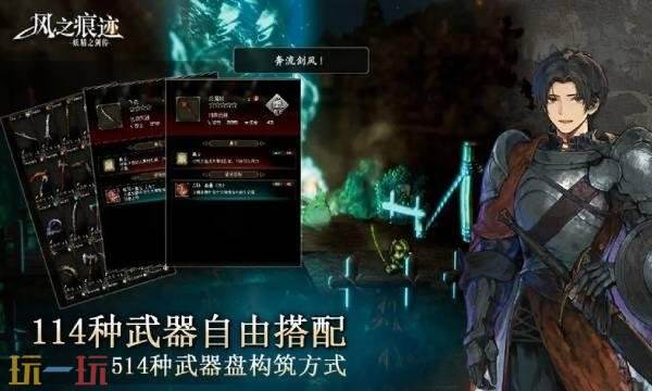 风之痕迹wiki官网入口 风之痕迹wiki官方网站入口