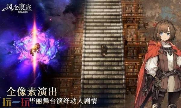 风之痕迹什么时候公测 风之痕迹公测时间介绍