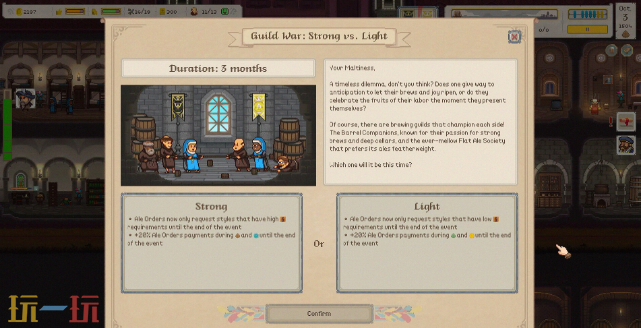 修道院酿酒大亨游戏截图