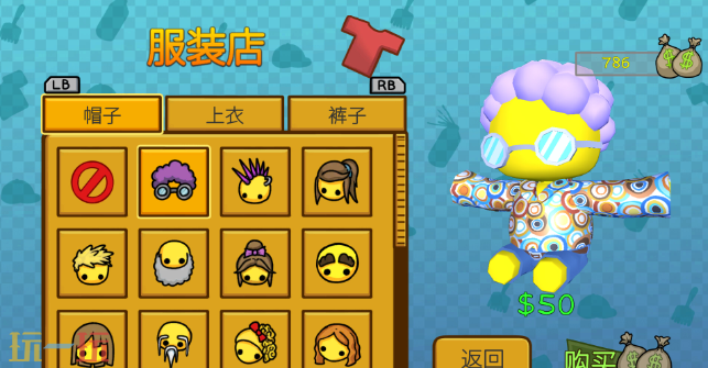 晃晃人生游戏截图