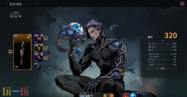 无烬战争游戏截图