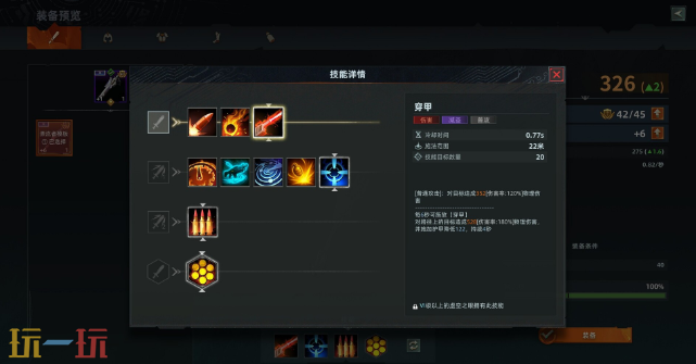 无烬战争游戏截图