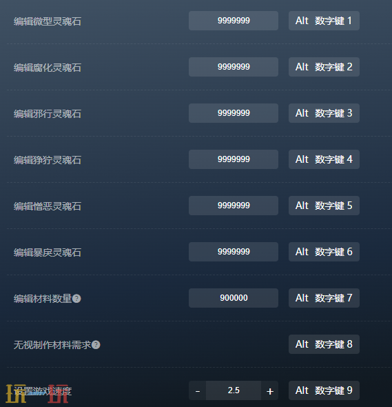 灵魂石幸存者官方最新修改器 灵魂石幸存者最新风灵月影修改器