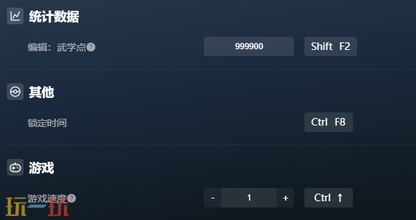 侠落百花杀尽官方最新修改器 侠落百花杀尽最新风灵月影修改器