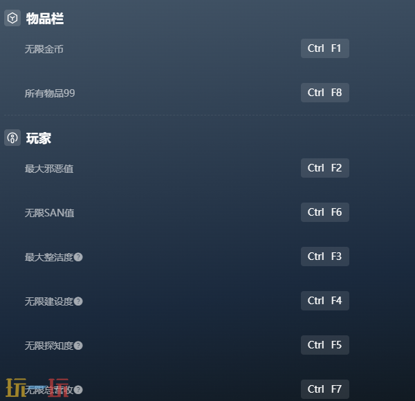 犹格索托斯的庭院官方最新修改器 犹格索托斯的庭院最新风灵月影修改器