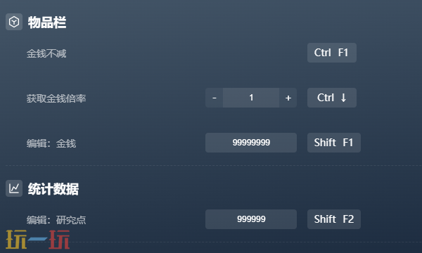 过山车之星2官方最新修改器 过山车之星2最新风灵月影修改器