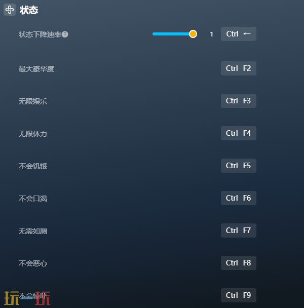过山车之星2官方最新修改器 过山车之星2最新风灵月影修改器