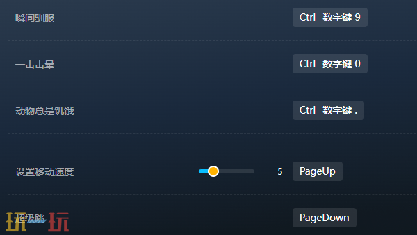 方舟生存飞升官方最新修改器 方舟生存飞升最新风灵月影修改器