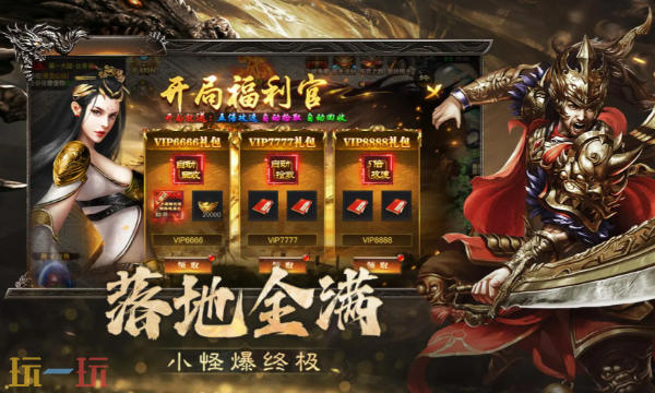 烈焰觉醒手游官方网站入口 魔幻传奇大作