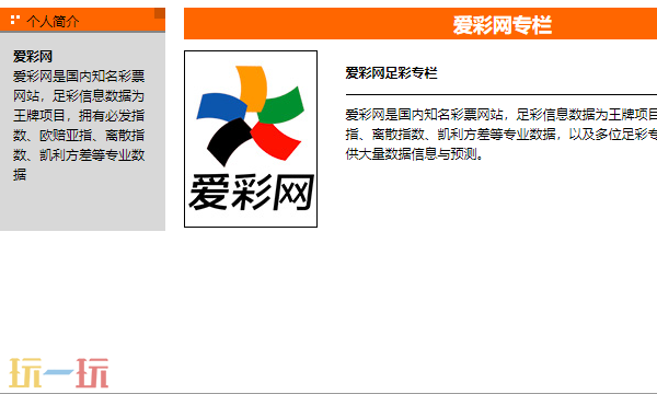 爱彩网官方网页入口 彩票资讯与数据平台