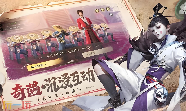 新不良人云游戏入口在哪里 新不良人官方云游戏在线玩入口