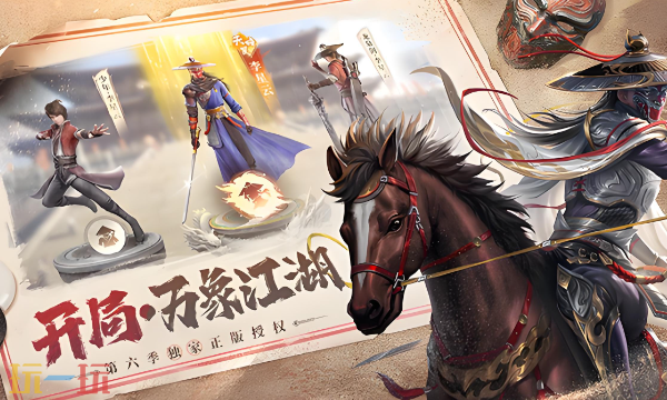 新不良人网页版秒玩入口 新不良人网页版游戏免费入口