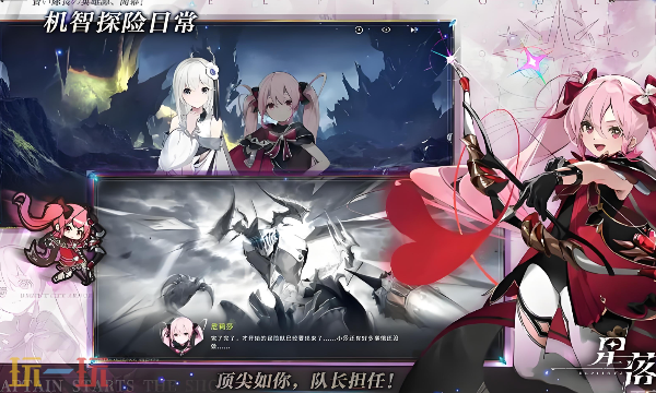 星落官方云游戏在线玩入口 星落云游戏点击即玩入口